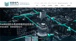Desktop Screenshot of cqxiangtai.com