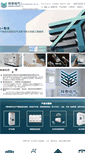 Mobile Screenshot of cqxiangtai.com