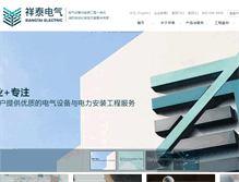 Tablet Screenshot of cqxiangtai.com